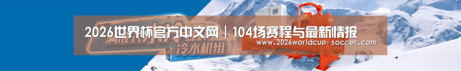 制冷设备机械企业网站模板