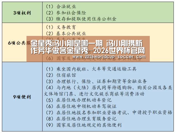 金星秀冯小刚是哪一期 冯小刚携新作芳华做客金星秀-2026世界杯官网(图4) 2026世界杯官网