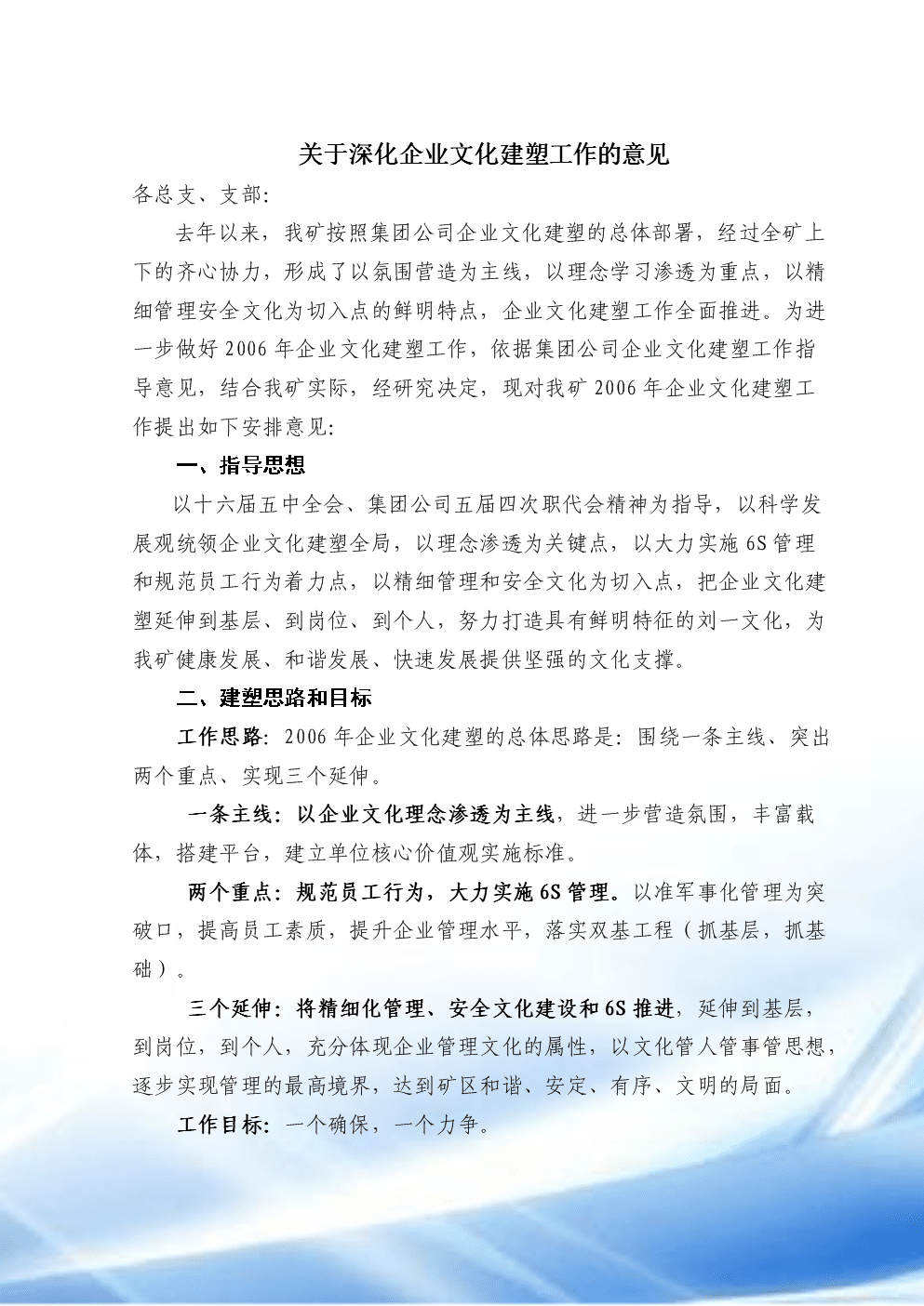 世界杯网站