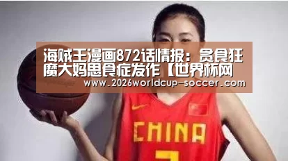 世界杯网站