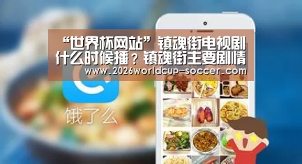 2026世界杯官网