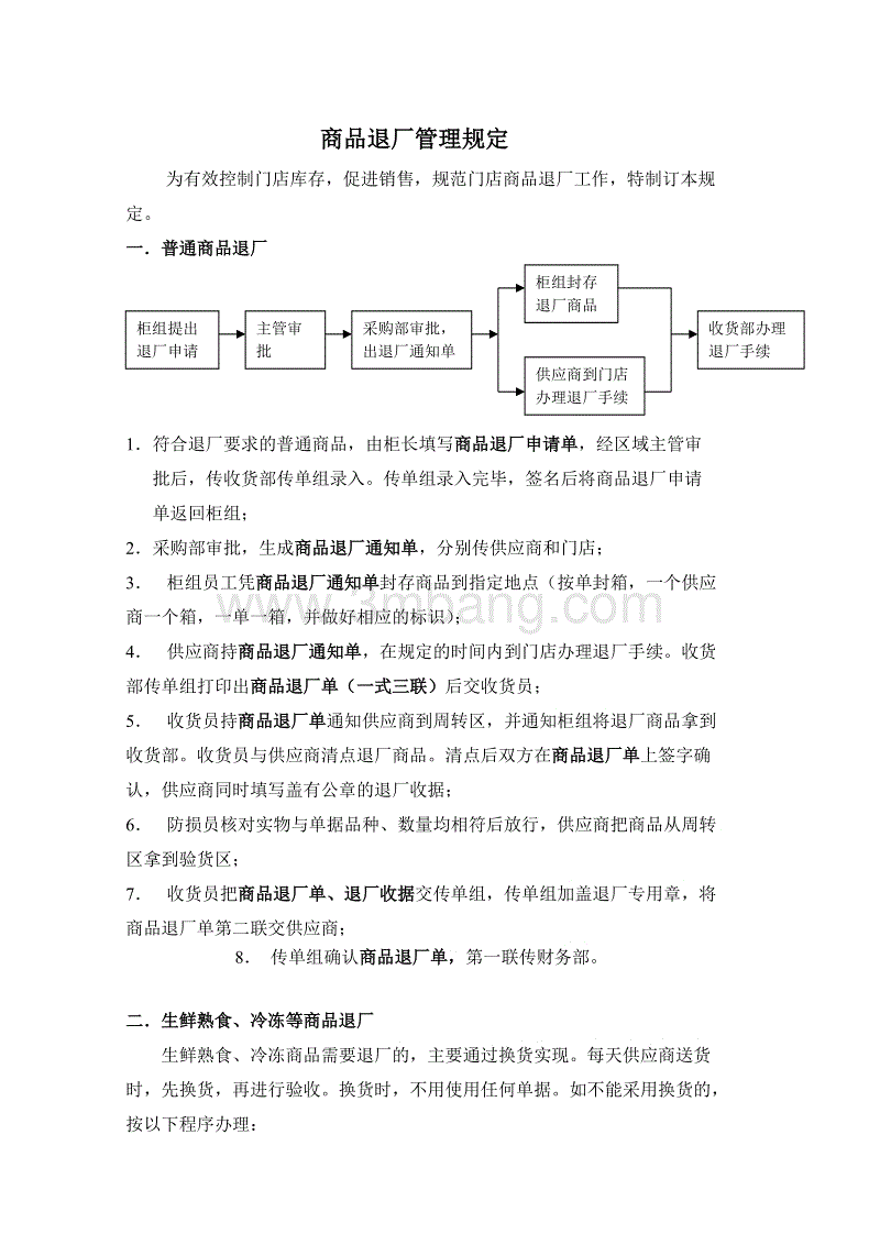 “世界杯网站”法医秦明第二部定档6月15日 法医秦明2一周更几集(图4) 世界杯网站